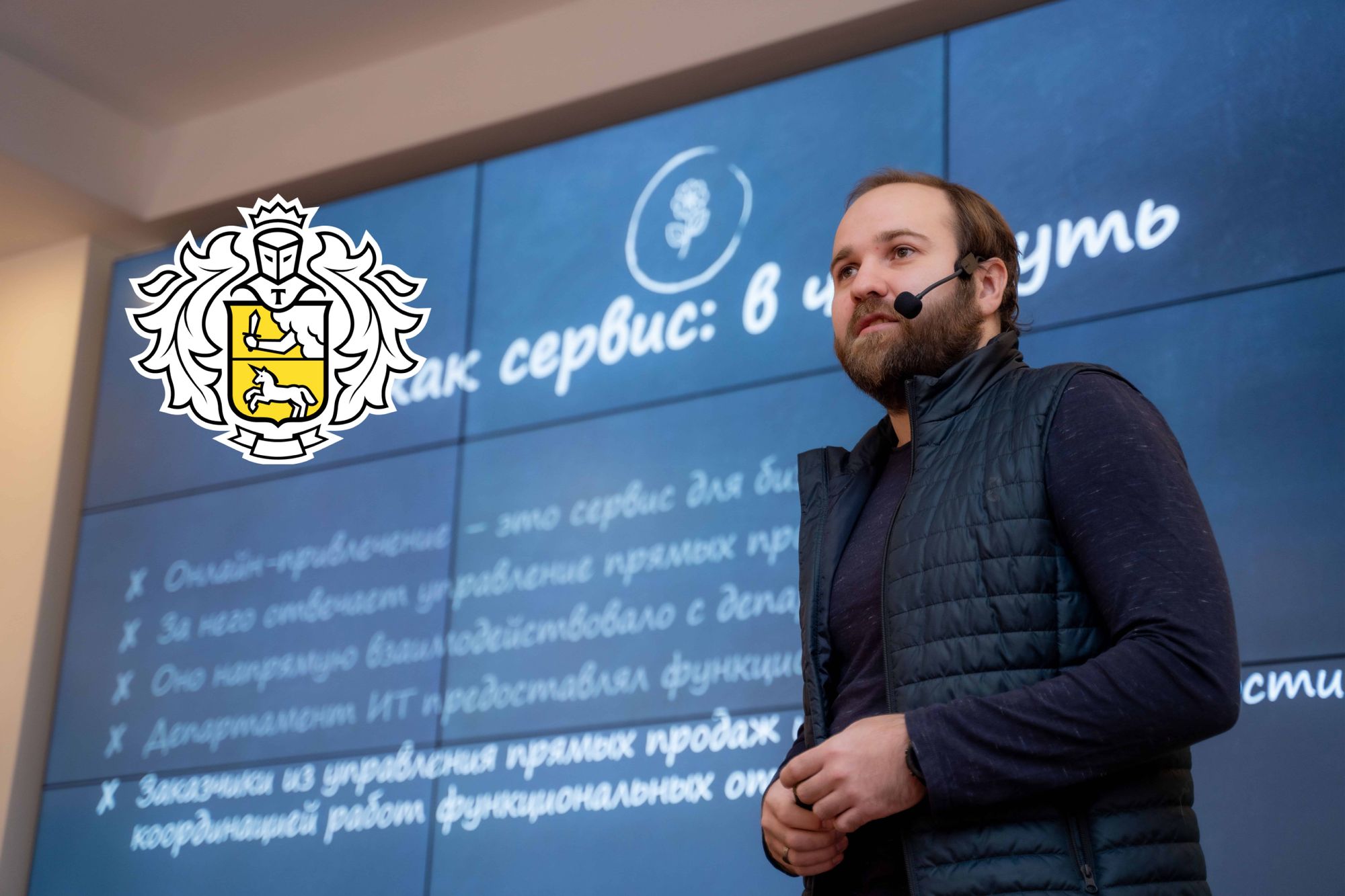 Представитель IT-команды Тинькофф Банк выступил в Бишкеке. Как это было