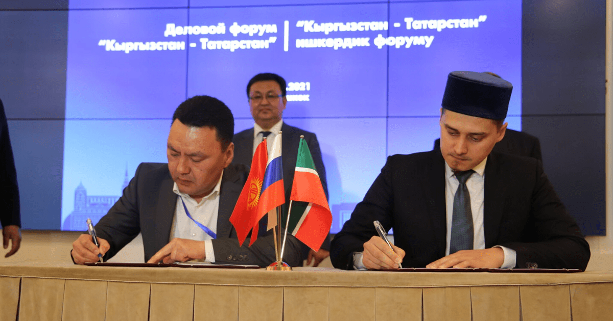 В Бишкеке стартовал деловой форум «Кыргызстан — Татарстан» — уже подписаны три соглашения