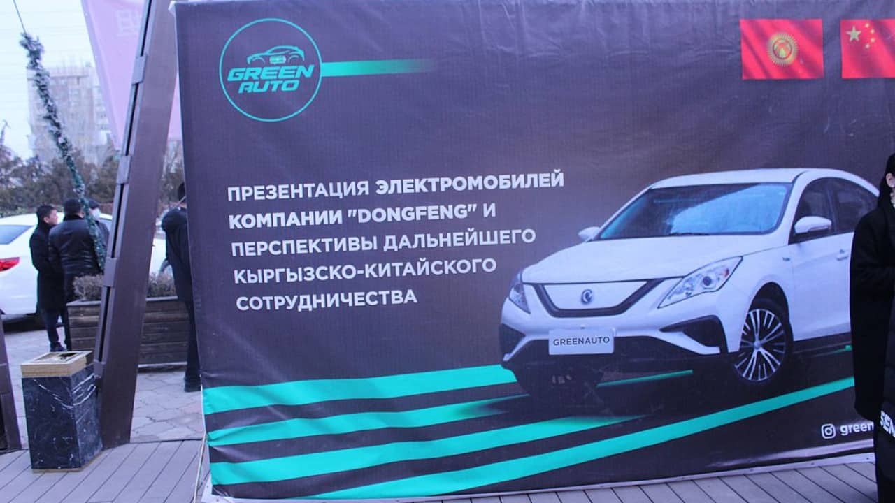 В Бишкеке презентовали новые электромобили из Китая — они будут стоить $22 тысячи