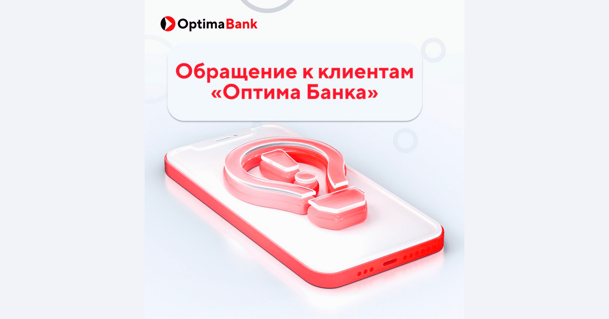 «Оптима Банк» полностью отменил комиссии за обналичивание денег в банкоматах и кассах всех банков КР