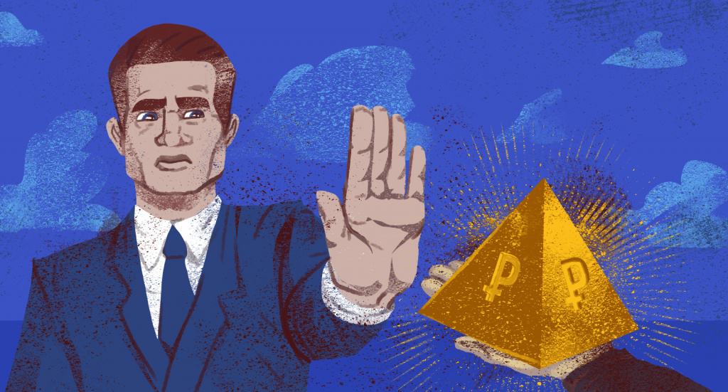 Как распознать финансовую пирамиду? Советы Нацбанка