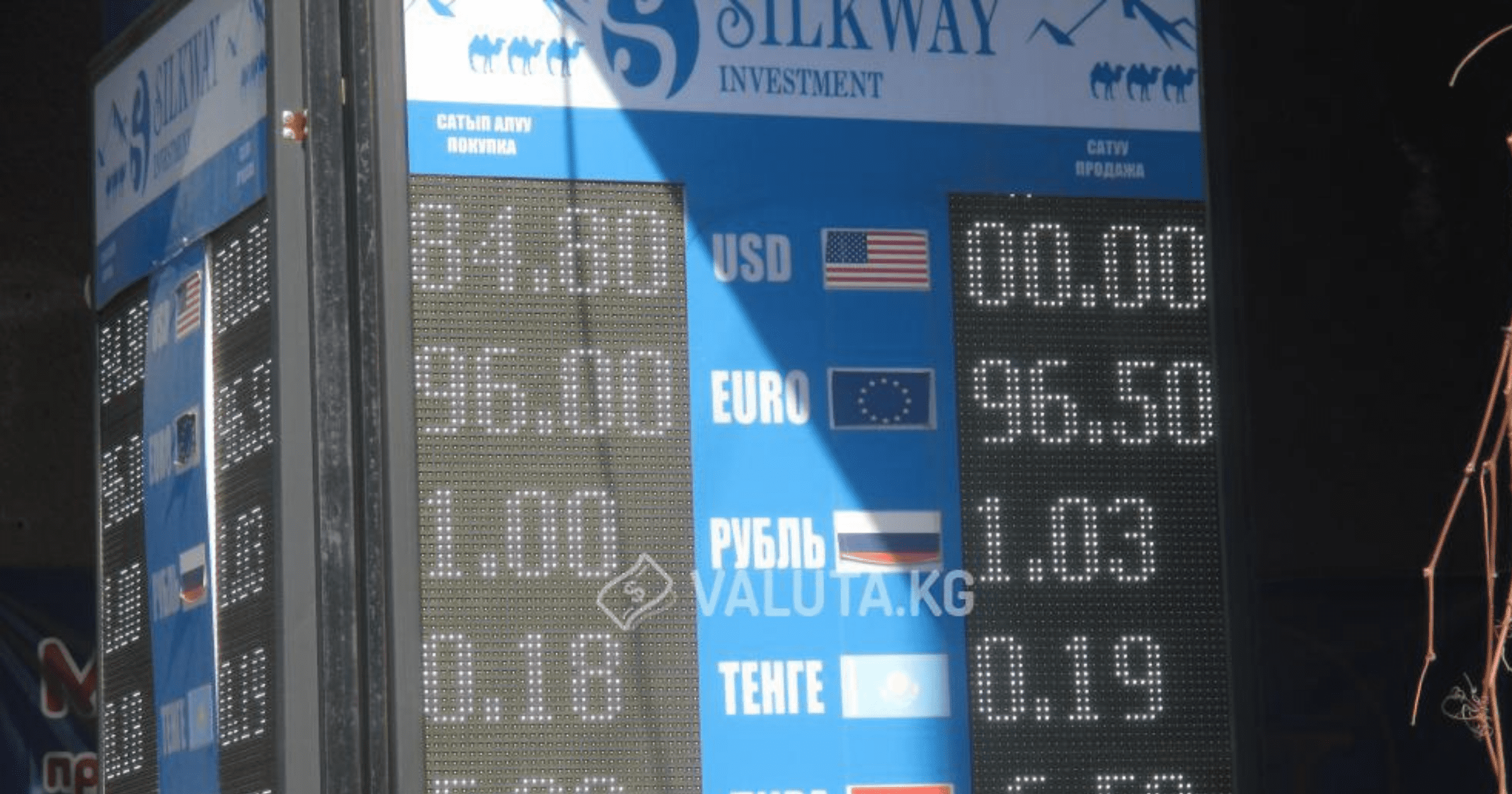 В обменках Бишкека закончились доллары