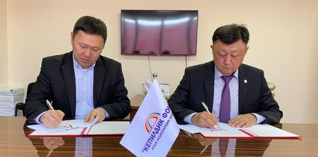 Гарантийный фонд и микрофинансовая компания «АБН» подписали соглашение о сотрудничестве
