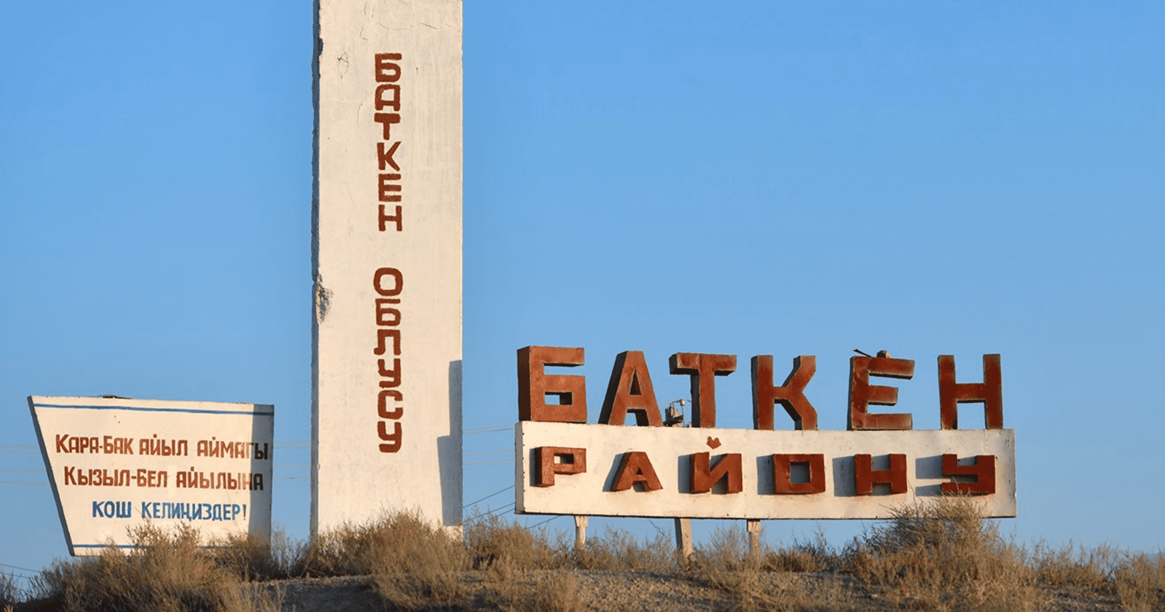 Предпринимателям Баткенской области выдали 93 льготных кредита на 66 млн сомов