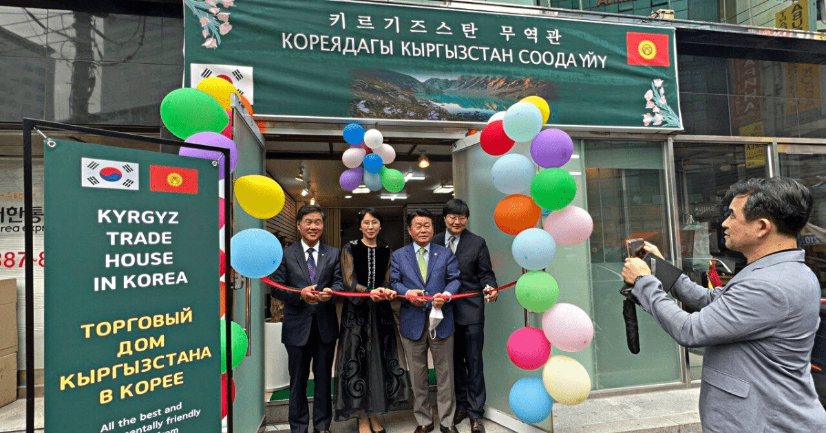 В Южной Корее открыт Торговый дом Кыргызстана