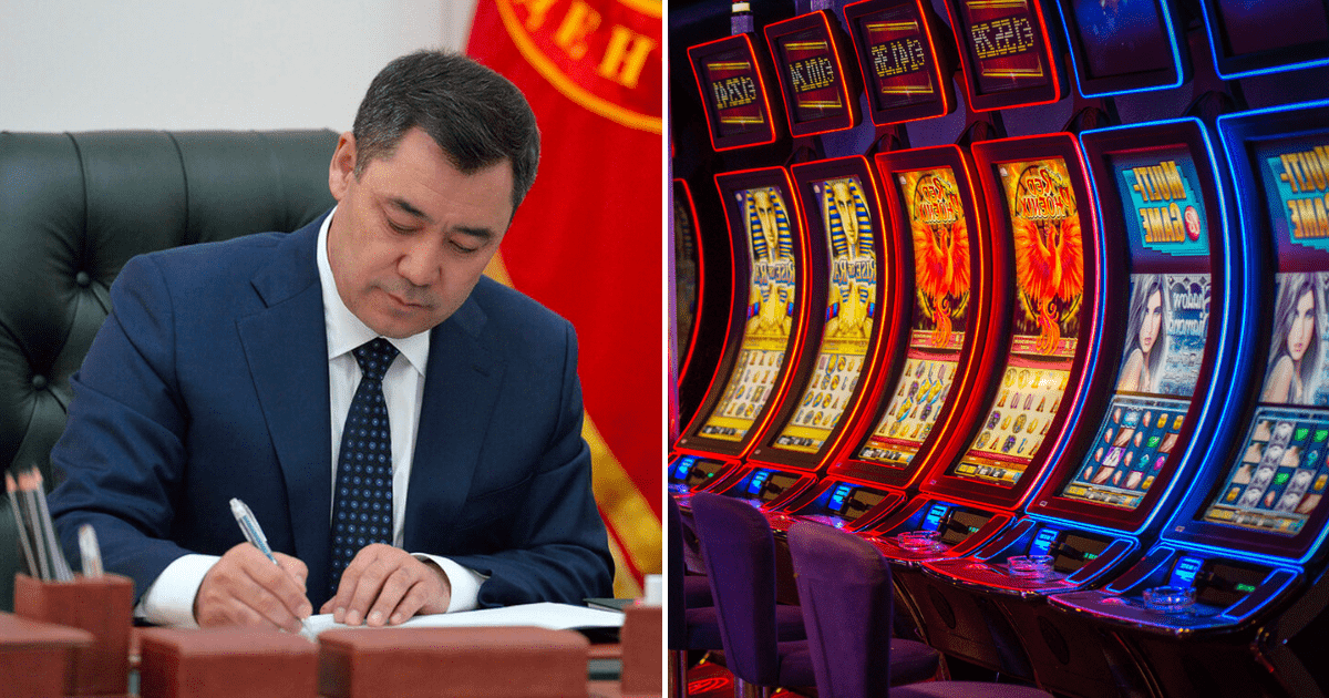 Садыр Жапаров подписал скандальный закон об открытии казино в Кыргызстане