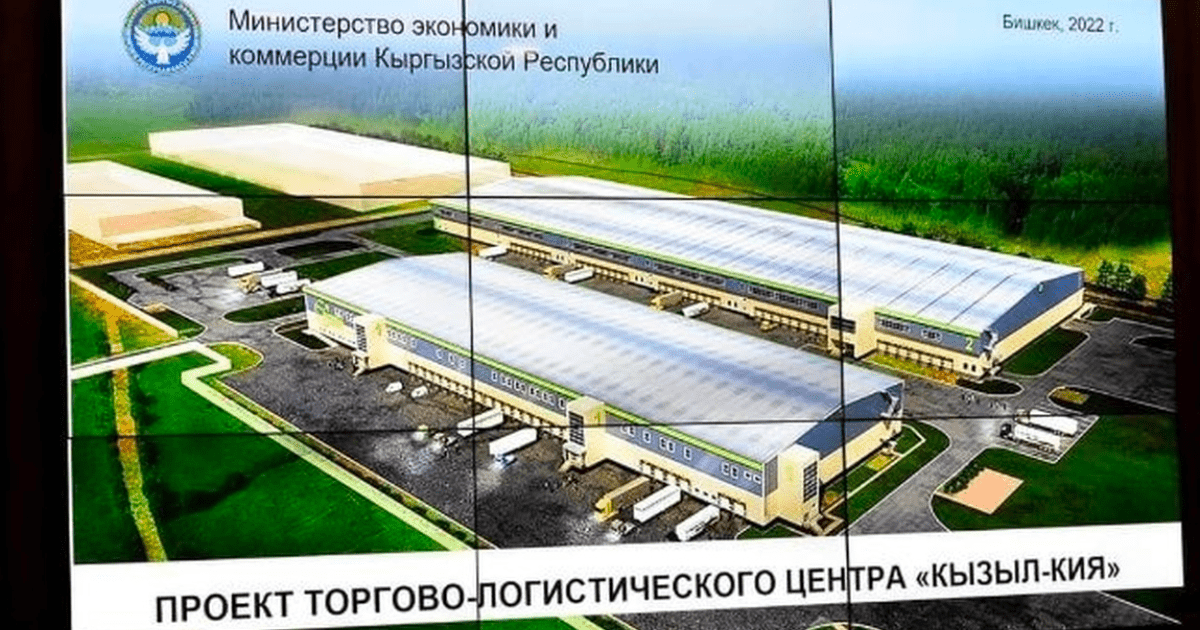 На территории аэропорта Кызыл-Кии построят торгово-логистический центр