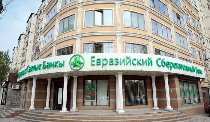 Фонд госимущества передал Минцифры 76.56% акций «Евразийского сберегательного банка»