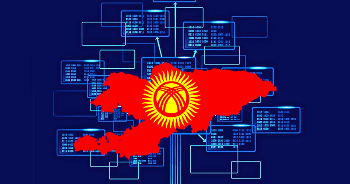 Минцифры разрабатывает Цифровой кодекс Кыргызстана