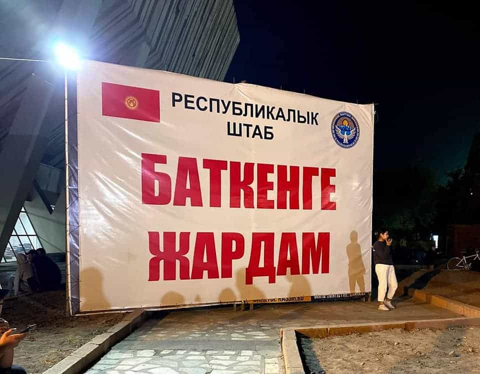 В Баткенскую область доставлено 584 тонн гумпомощи