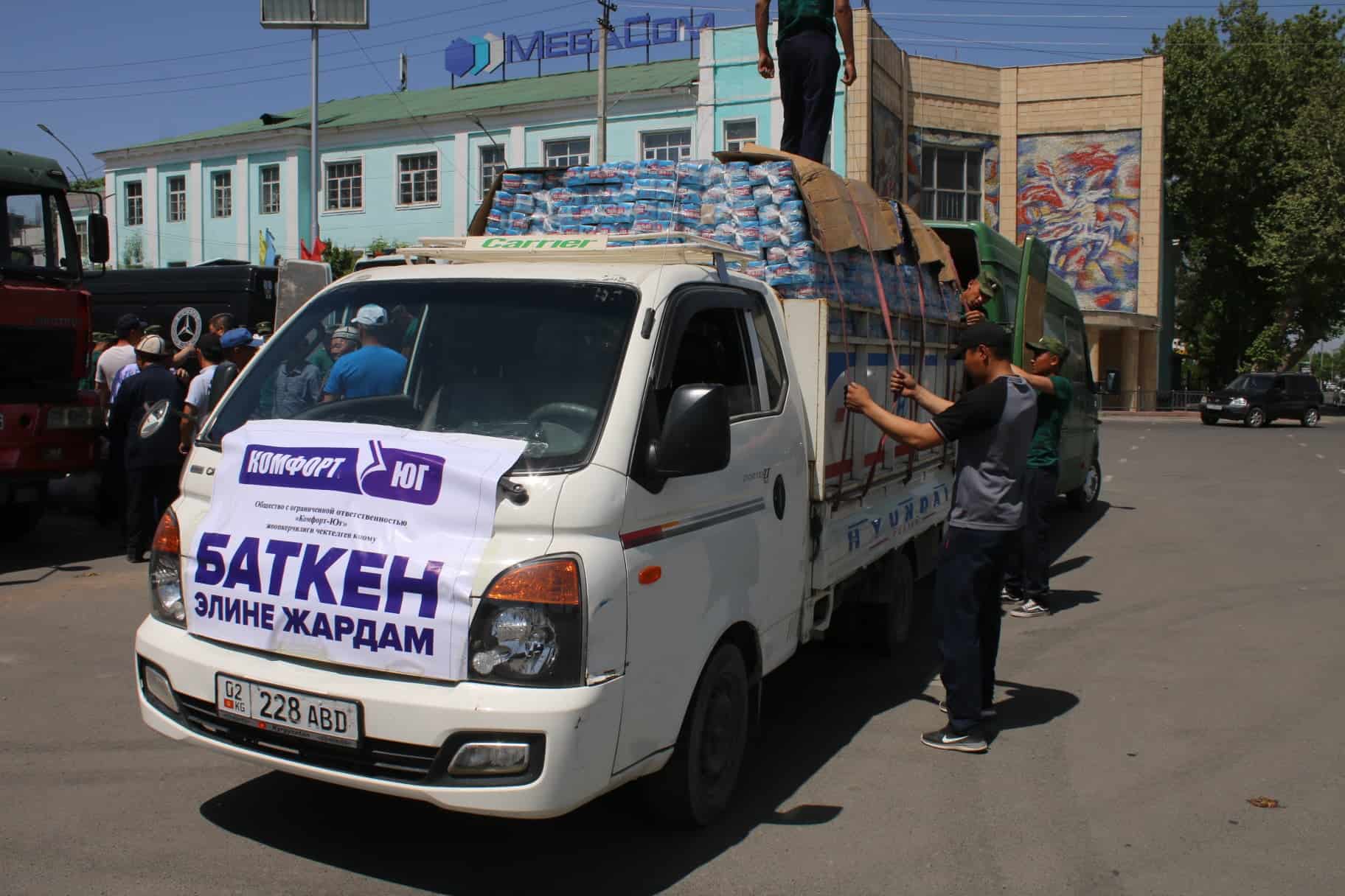 Мэрия Бишкека организовала сбор гумпомощи в поддержку Баткена. АДРЕСА