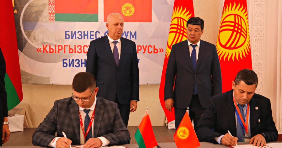 На кыргызско-белорусском бизнес-форуме подписано более 10 соглашений на $900 тысяч