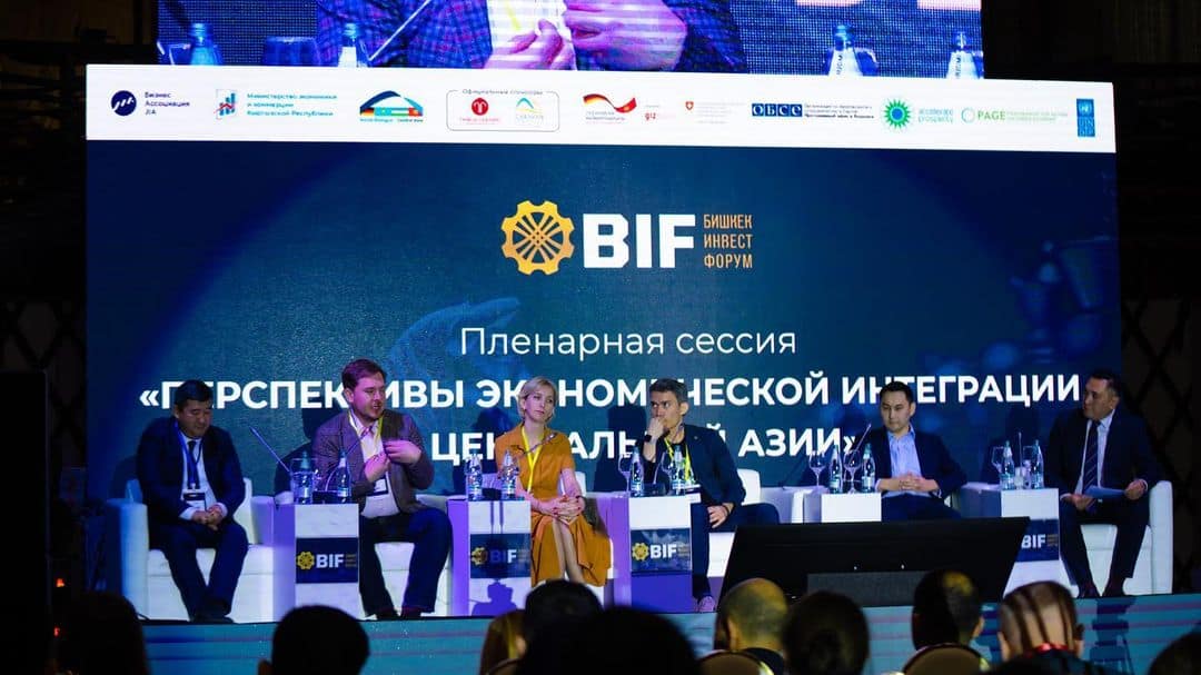 В Бишкекском инвестиционном форуме приняли участие 1500 предпринимателей
