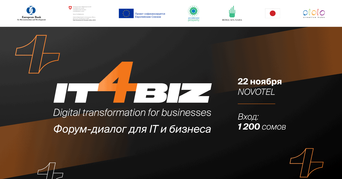 В Бишкеке 22 ноября пройдет IT4Biz – форум-диалог для представителей IT и бизнеса