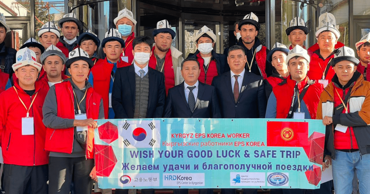 Группа из 48 кыргызстанцев отправилась на работу в Южную Корею