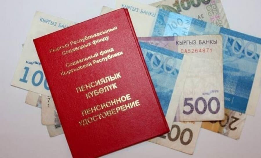Более 10 тысяч пенсионеров Кыргызстана получают пенсию меньше 2 тысячи сомов