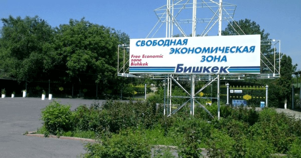 Минэконом не согласен с тем, что резиденты СЭЗ «Бишкек» бегут из-за налогов