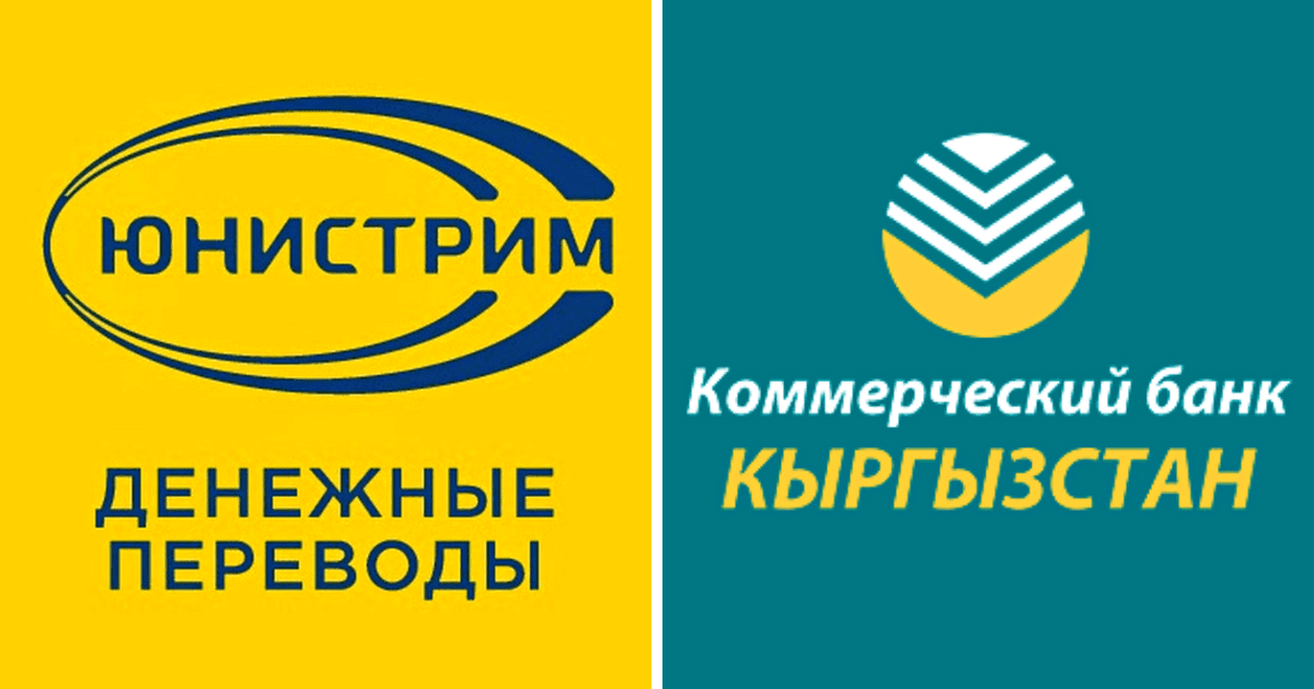 «Юнистрим» опроверг приостановку сотрудничества с «Кыргызстан банком»