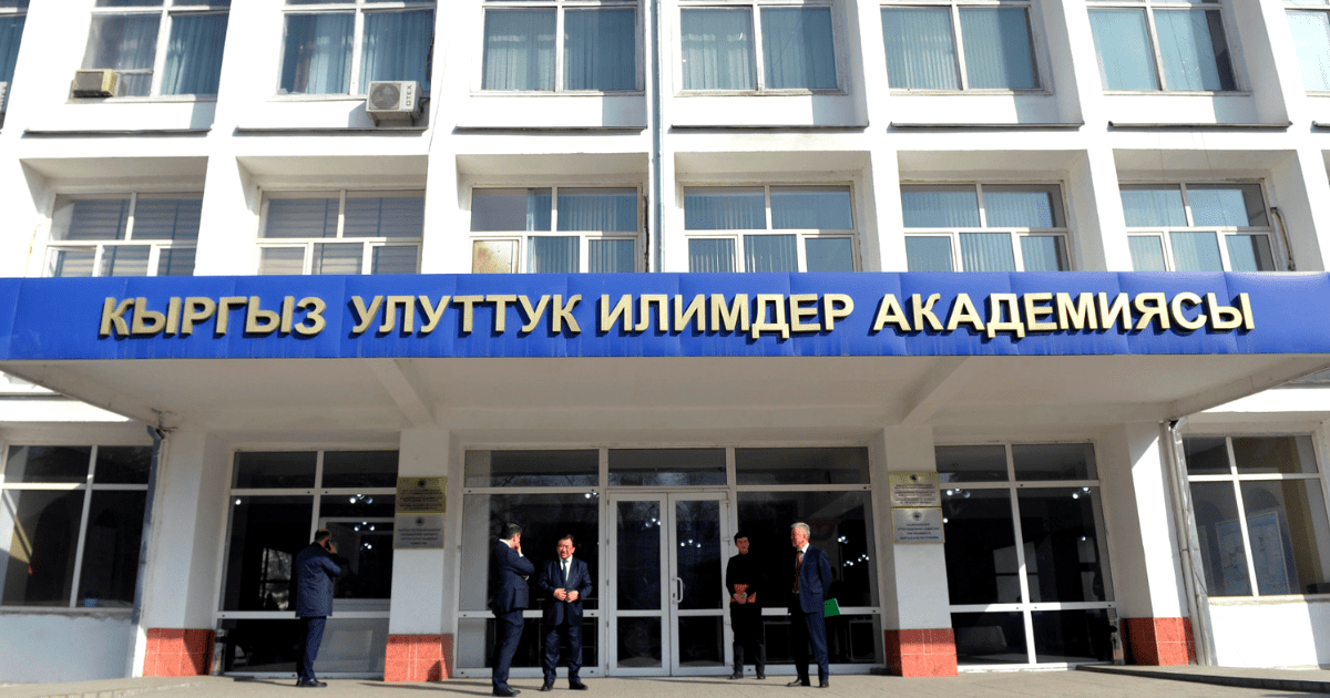 Академики Кыргызстана будут получать стипендию по 15 тысяч сомов