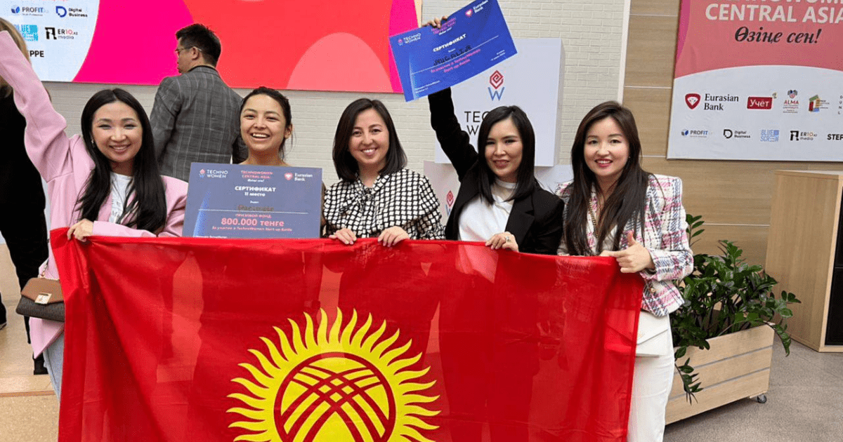 Кыргызстанский стартап Perimetr выиграл второе место на конкурсе в Алматы