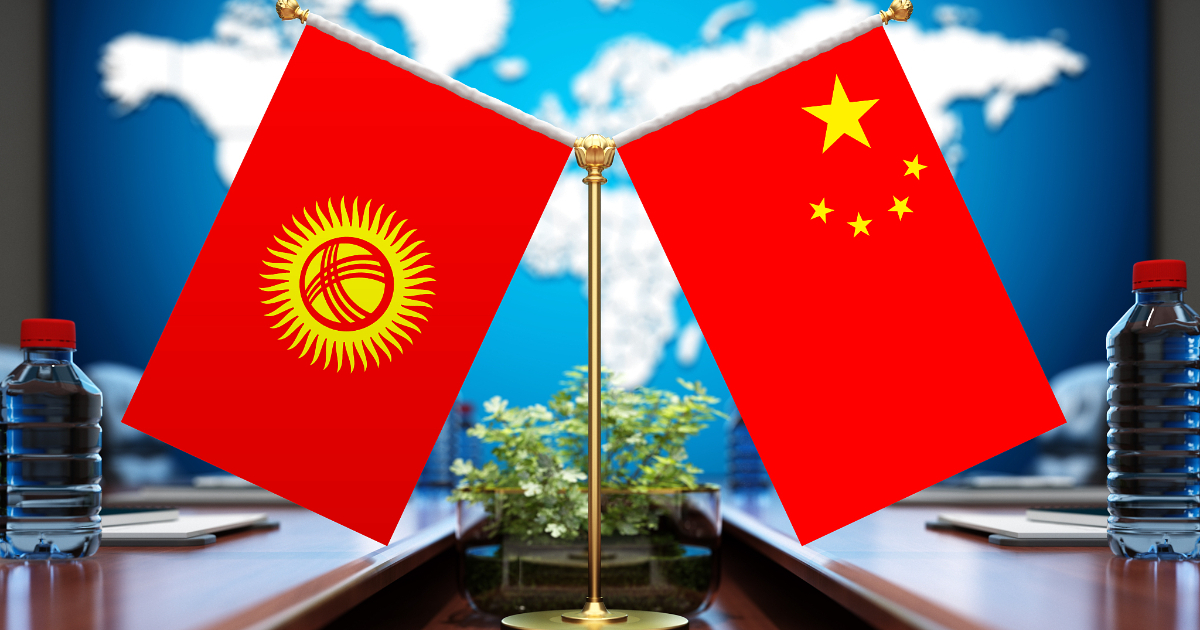 Кыргызстан предложил Китаю открыть совместный инвестфонд