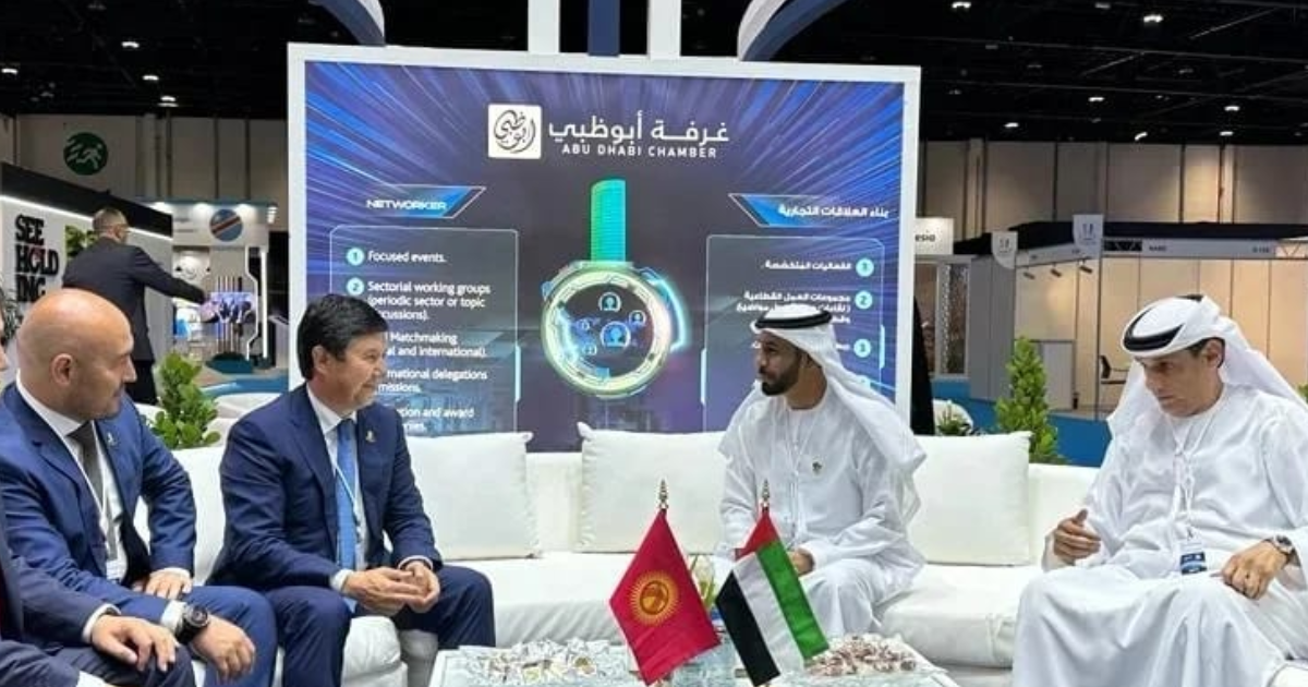 Кыргызстан представил инвестиционные проекты на форуме в Арабских Эмиратах