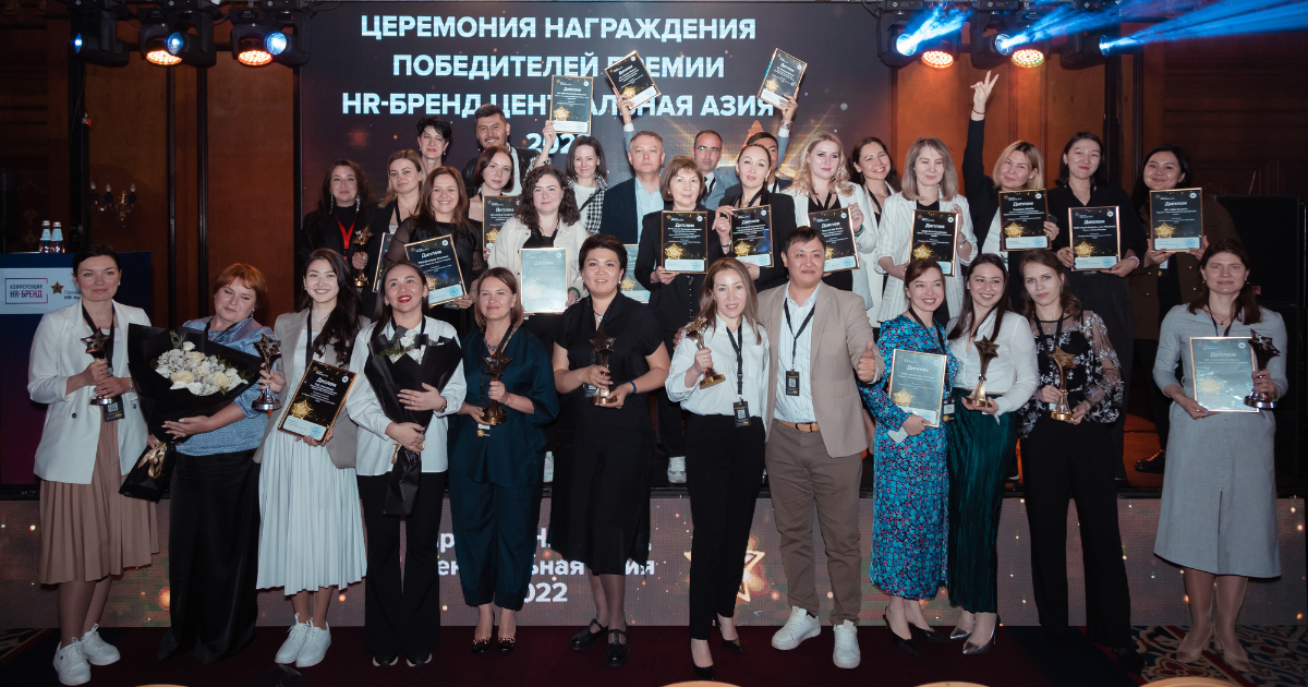 Забота, обучение и геймификация — объявлены победители «Премии HR-бренд Центральная Азия 2022»