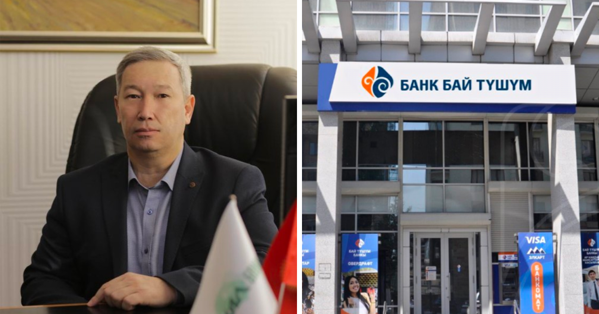 Нацбанк согласовал Улана Базаркулова на должность главы банка «Бай-Тушум»
