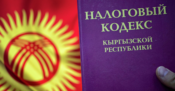 Власти намерены вновь ввести изменения в Налоговый кодекс изображение публикации