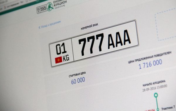 ТОП-10 самых дорогих автономеров в Кыргызстане изображение публикации