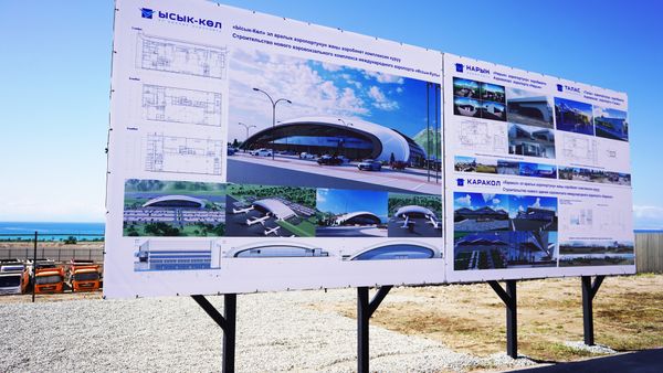 Под строительство нового здания аэропорта Иссык-Куль заложили капсулу изображение публикации