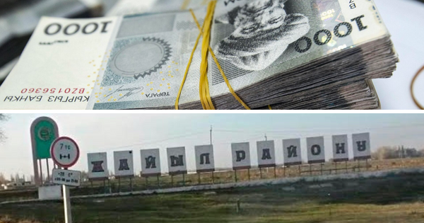 В местном бюджете Жайылского района выявили потери бюджета на 8 млн сомов изображение публикации