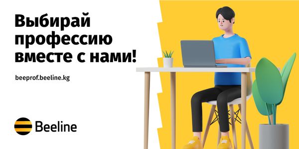 Проект "Профориентация" помогает выбрать профессию изображение публикации