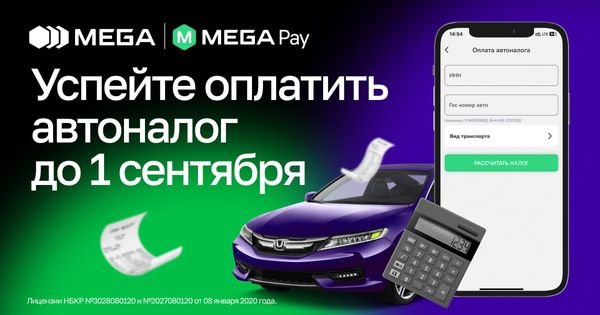 Времени мало - успейте оплатить автоналог! изображение публикации