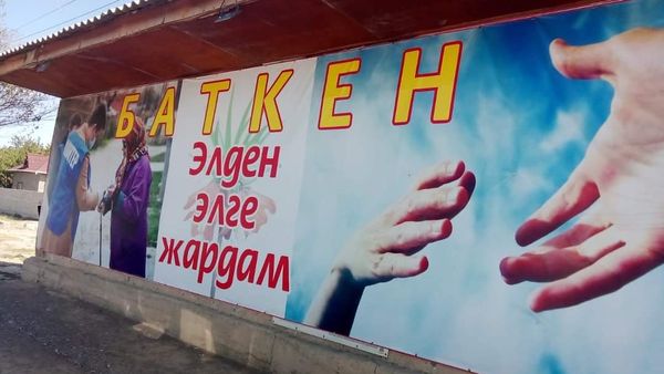 В Баткене открыли магазин с бесплатными продуктами для нуждающихся изображение публикации