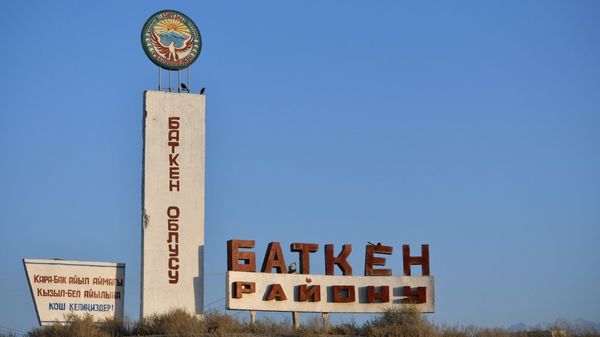 1.5 млрд сомов для Баткенской области — законопроект о ежегодных субсидиях принят во втором чтении изображение публикации