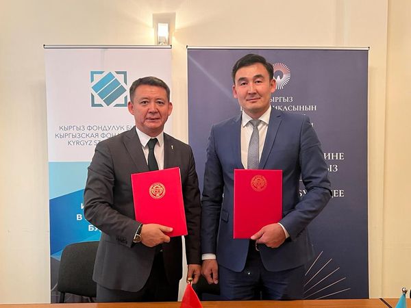 КФБ и Госбанк развития будут размещать "зеленые" облигации - подписали меморандум о сотрудничестве изображение публикации