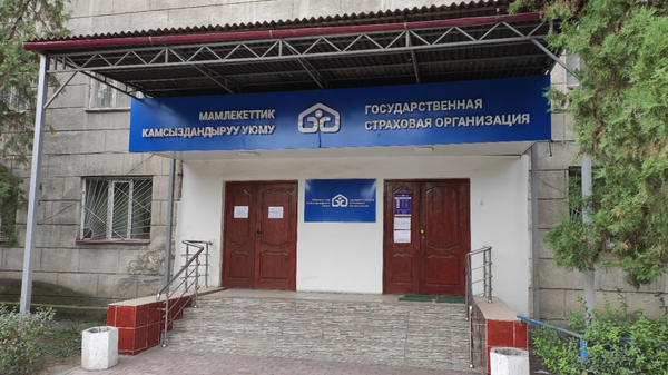 В Государственной страховой организации сменили зампреда правления изображение публикации