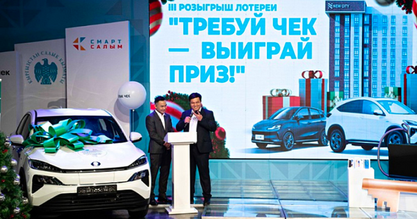 Налоговая служба не может вручить 46 сертификатов победителям лотереи "Требуй чек!" – из-за этого затягивает выдачу призов до зимы изображение публикации