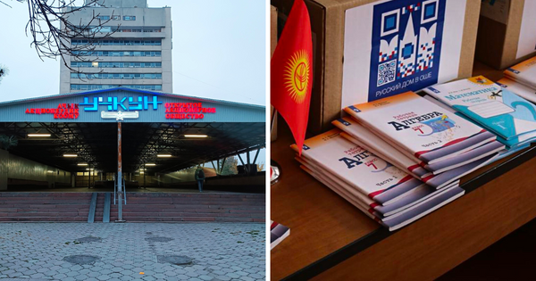 Учебники для школ Кыргызстана будут печататься в типографии "Учкун" изображение публикации