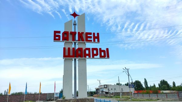 ЖК одобрил ежегодное выделение Баткенской области 1.5 млрд сомов изображение публикации