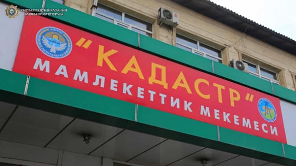 Сотрудники филиала "Кадастра" незаконно отдали участки почти на 37 млн сомов изображение публикации
