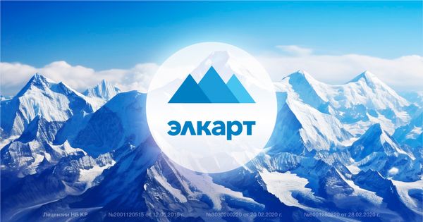 Открытость. Сплоченность. Свершение - Национальная платежная система "Элкарт" обновила фирменный стиль изображение публикации