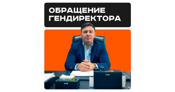 «Мы продолжаем четко выполнять свои обязательства» – директор «Elite House» сделал заявление изображение публикации