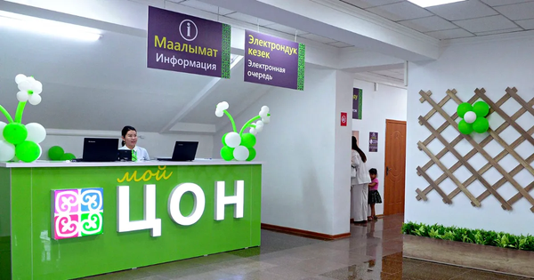 Минцифры опровергло факт отказа ЦОНов регистрировать граждан ЕАЭС на полгода изображение публикации