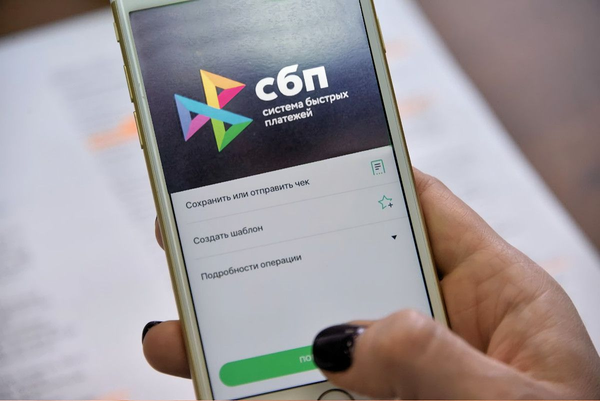 Банк России запустил переводы через СБП в пять стран — в том числе в Кыргызстан изображение публикации