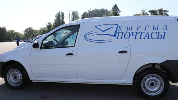 Минфин получил долю в "Кыргыз почтасы", чтобы помочь госпредприятию с долгами изображение публикации