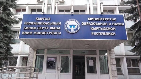 День перестановок в Министерстве образования изображение публикации