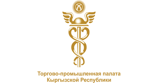 Бизнес Кыргызстана выступил против принудительного вступления в Торгово-промышленную палату изображение публикации