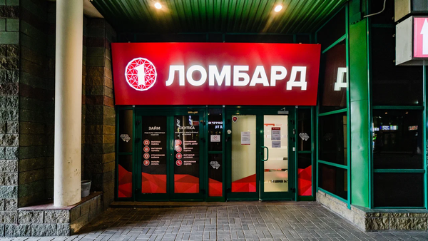 ГКНБ потребовал снизить процентные ставки в ломбардах – последние согласились изображение публикации